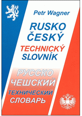 Rusko-český technický slovník (Russko-češskij techničeskij slovar)